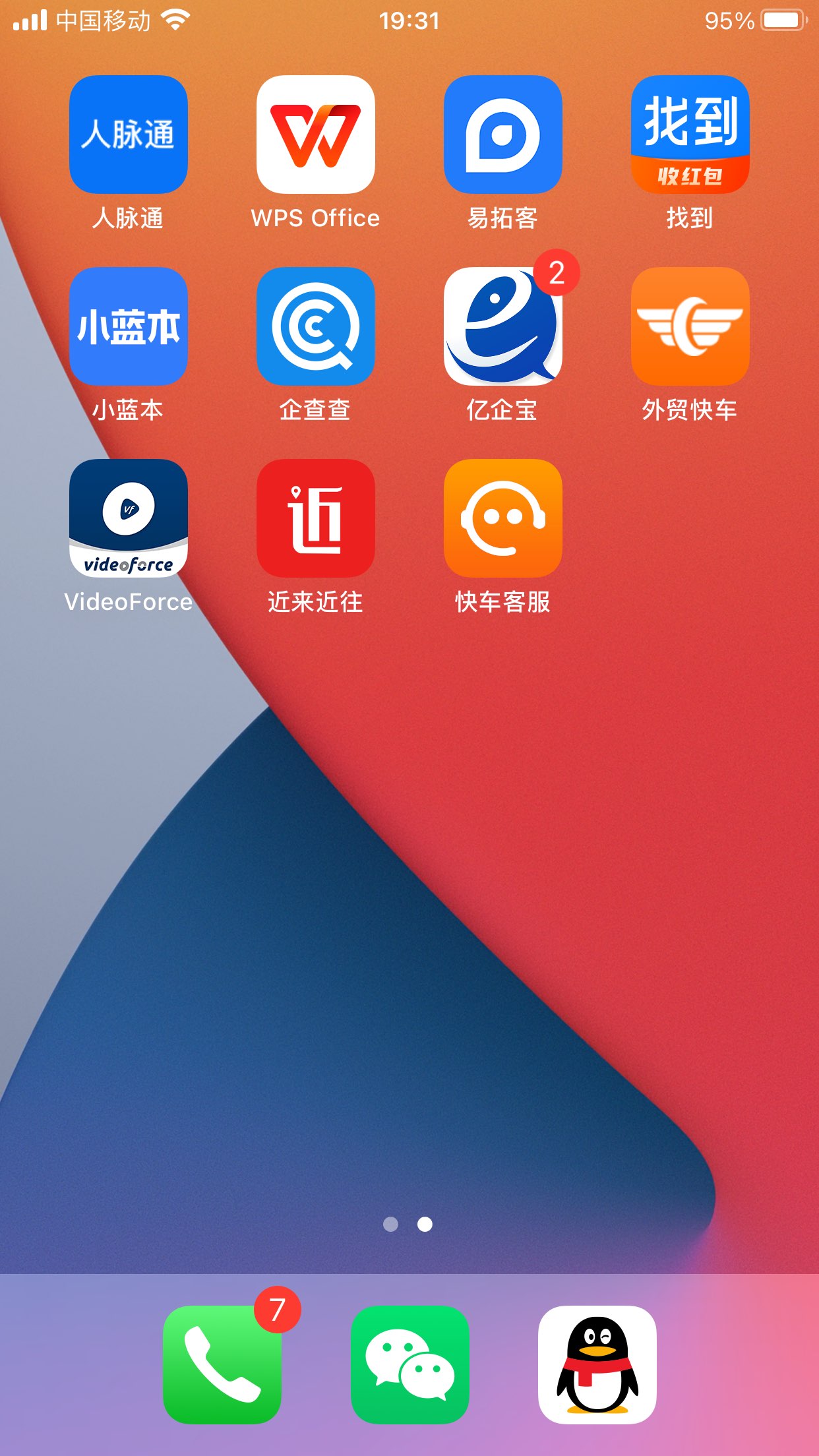 क्यूक्यूक्यू 2019।